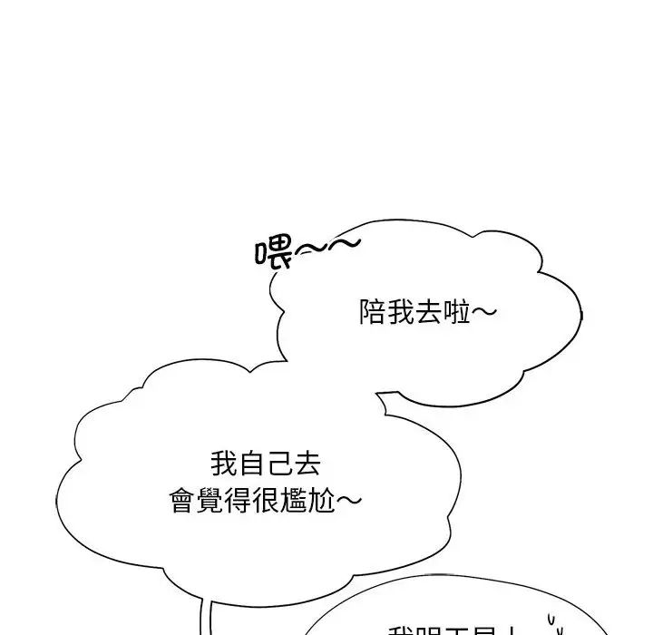 《乘风高飞》漫画 第8話