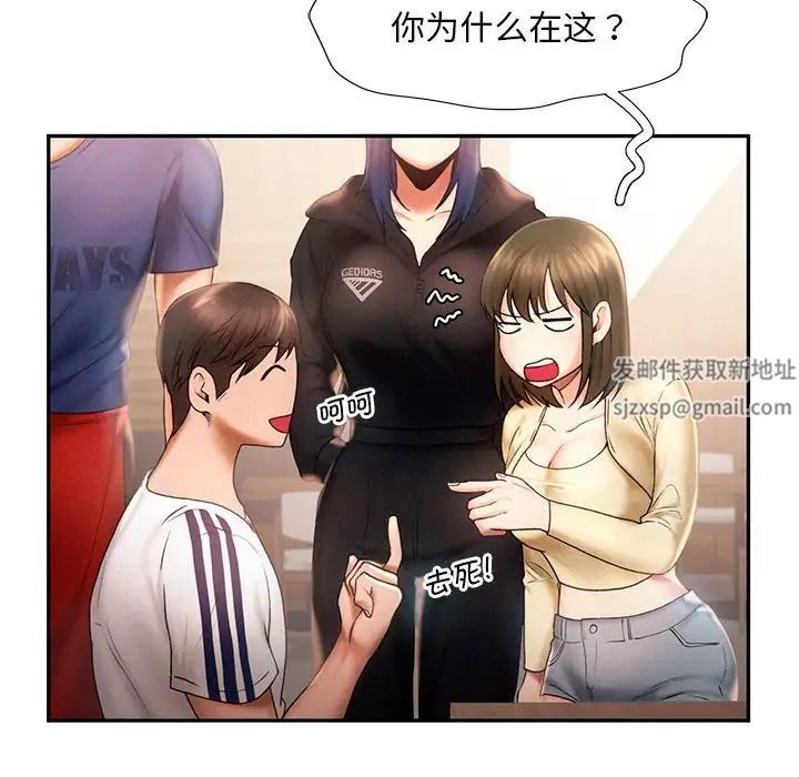《乘风高飞》漫画 第8話