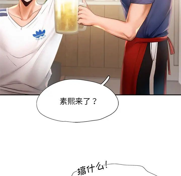 《乘风高飞》漫画 第8話