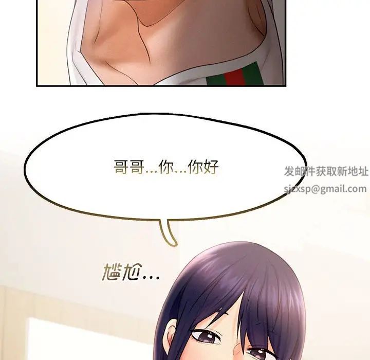 《乘风高飞》漫画 第8話