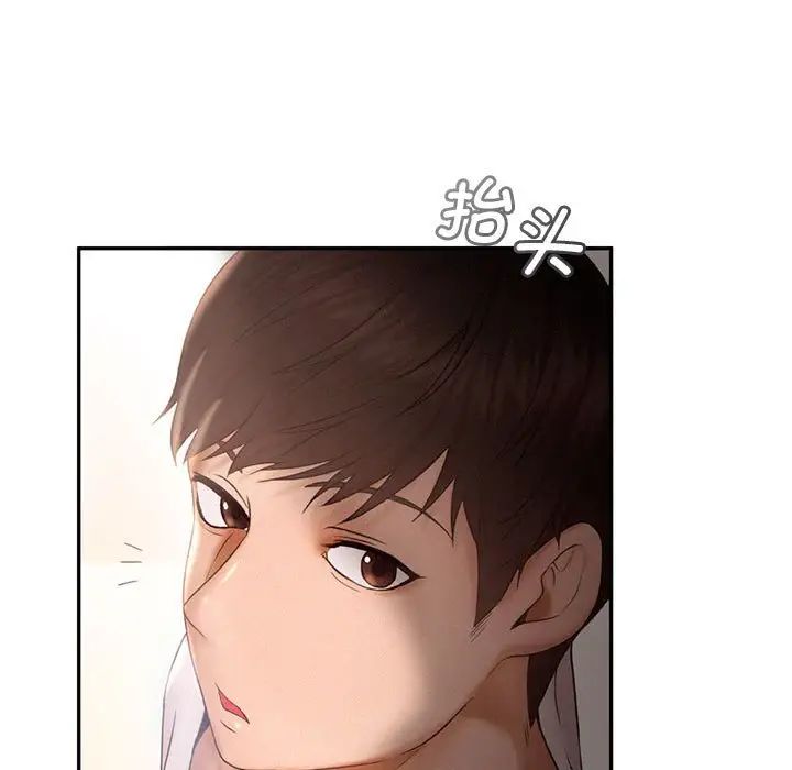 《乘风高飞》漫画 第8話
