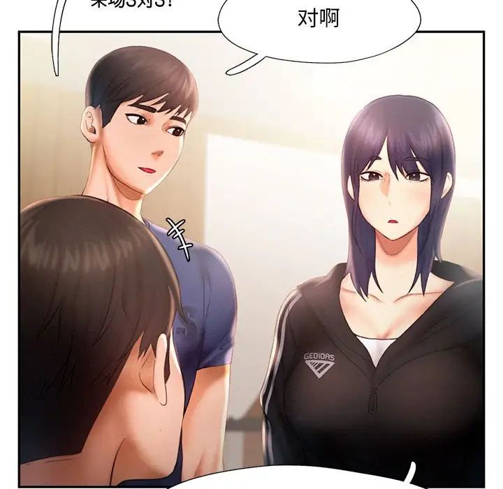 《乘风高飞》漫画 第8話