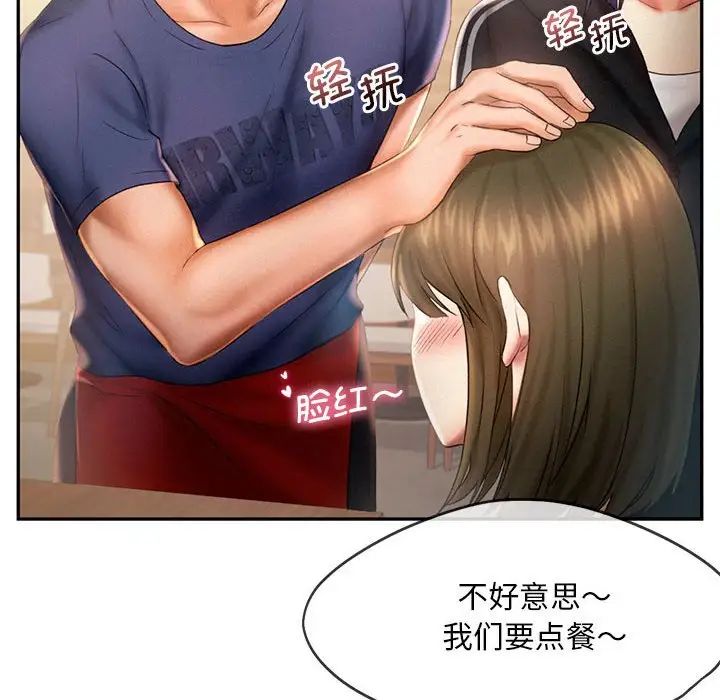 《乘风高飞》漫画 第8話