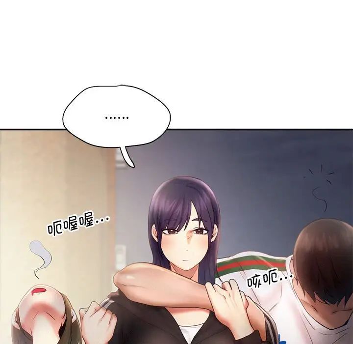 《乘风高飞》漫画 第8話