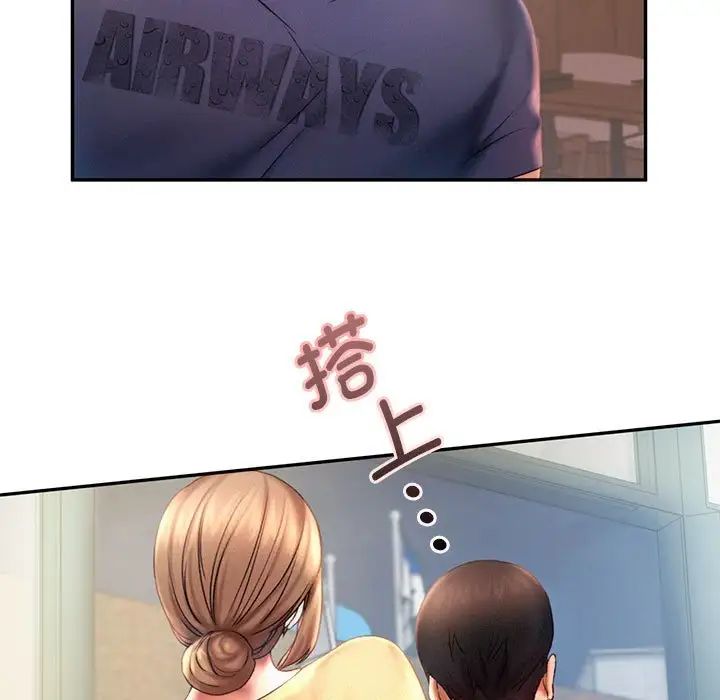 《乘风高飞》漫画 第8話