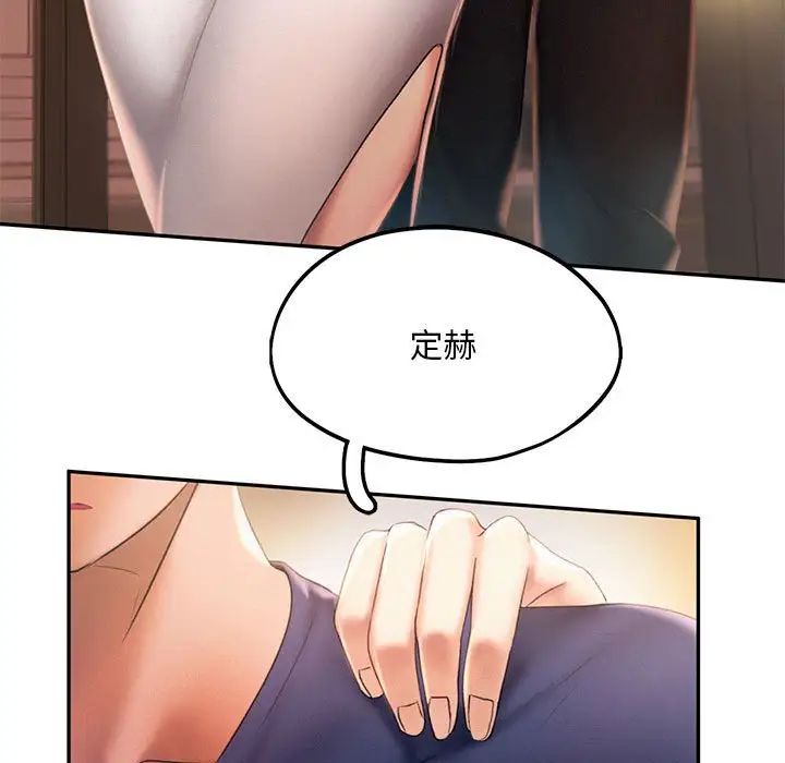 《乘风高飞》漫画 第8話
