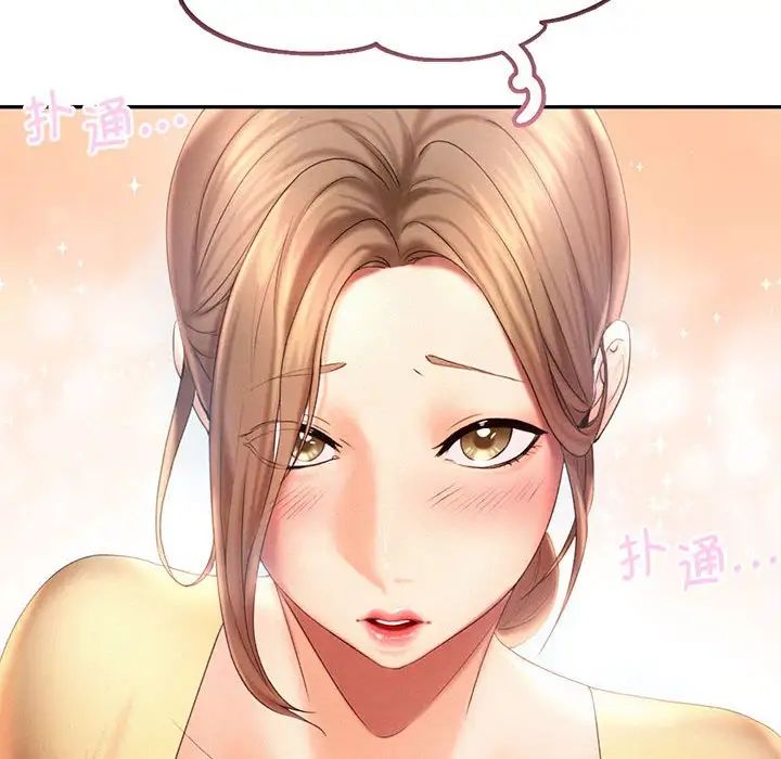 《乘风高飞》漫画 第8話