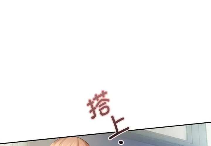 《乘风高飞》漫画 第9話