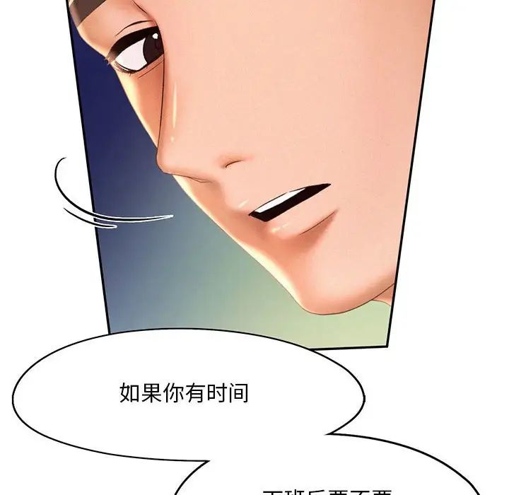 《乘风高飞》漫画 第9話
