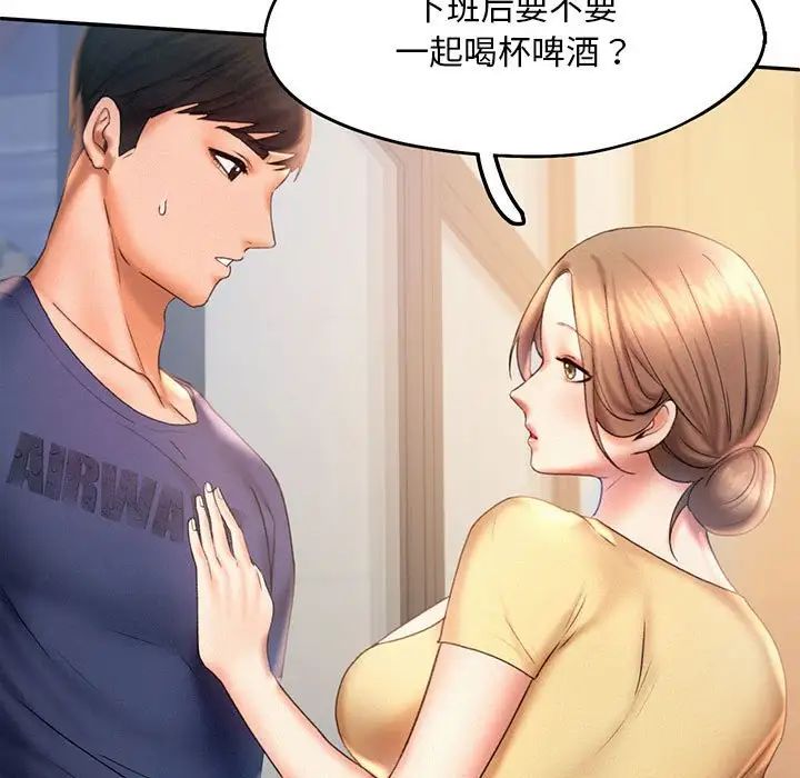 《乘风高飞》漫画 第9話
