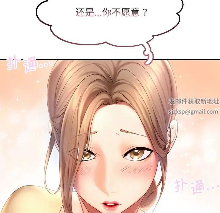 《乘风高飞》漫画 第9話