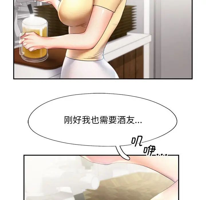 《乘风高飞》漫画 第9話