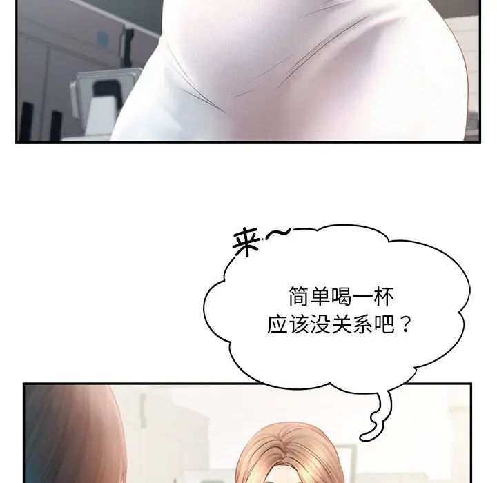 《乘风高飞》漫画 第9話