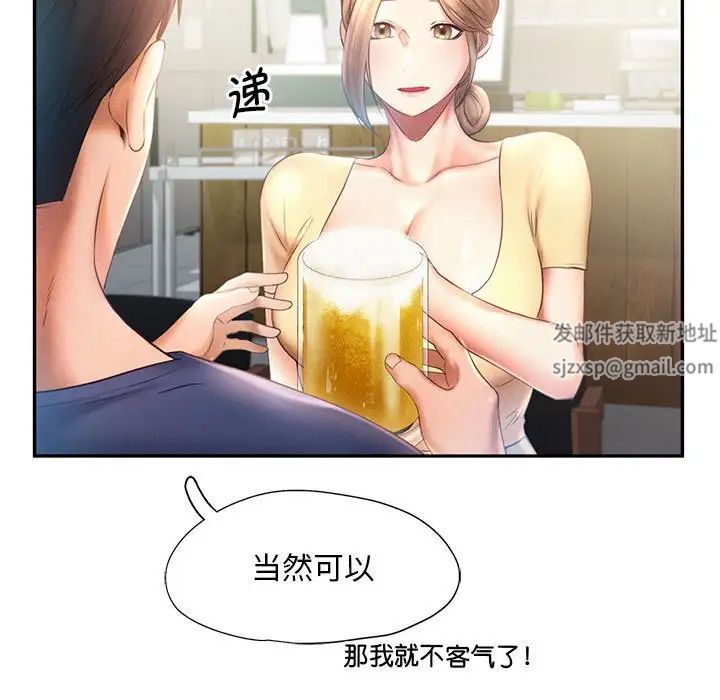 《乘风高飞》漫画 第9話
