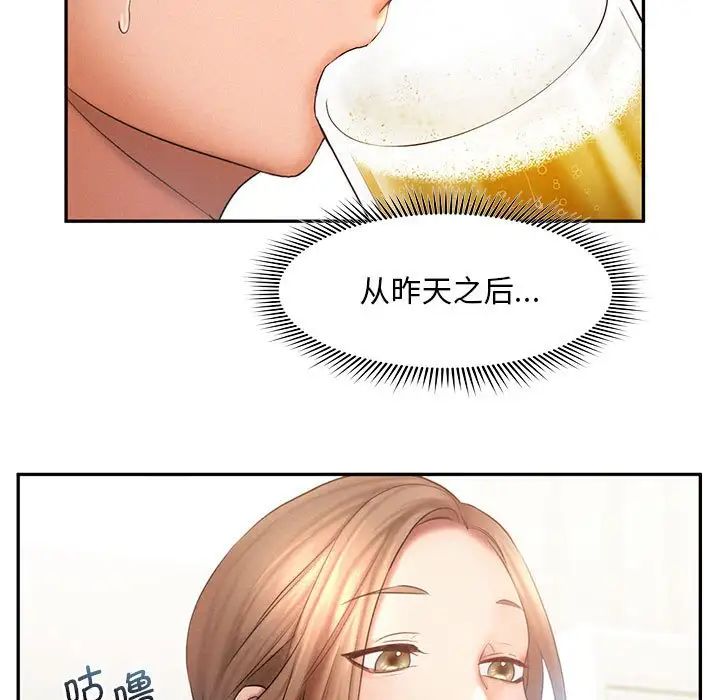 《乘风高飞》漫画 第9話