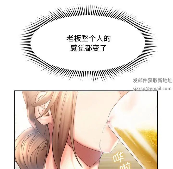 《乘风高飞》漫画 第9話