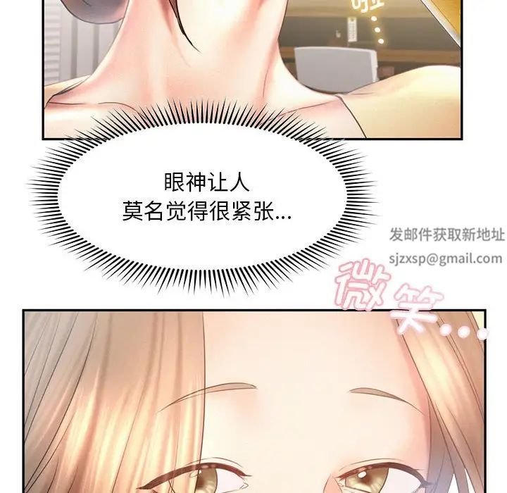 《乘风高飞》漫画 第9話