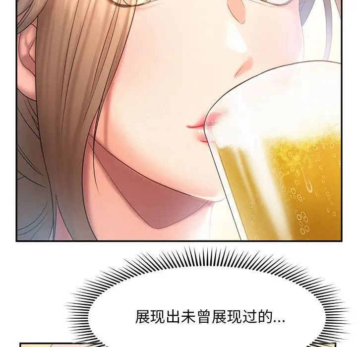 《乘风高飞》漫画 第9話