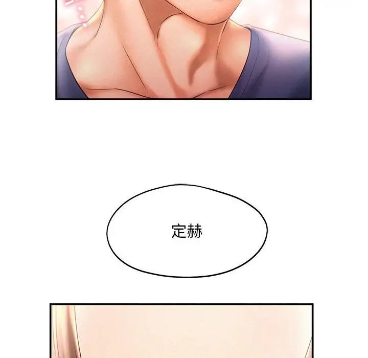 《乘风高飞》漫画 第9話