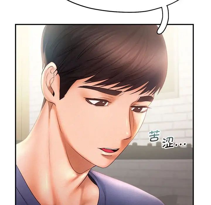 《乘风高飞》漫画 第9話