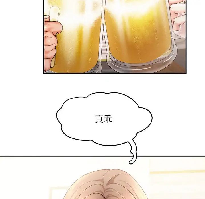 《乘风高飞》漫画 第9話