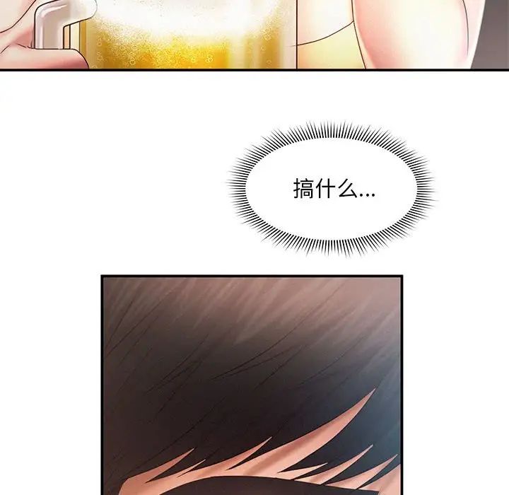 《乘风高飞》漫画 第9話