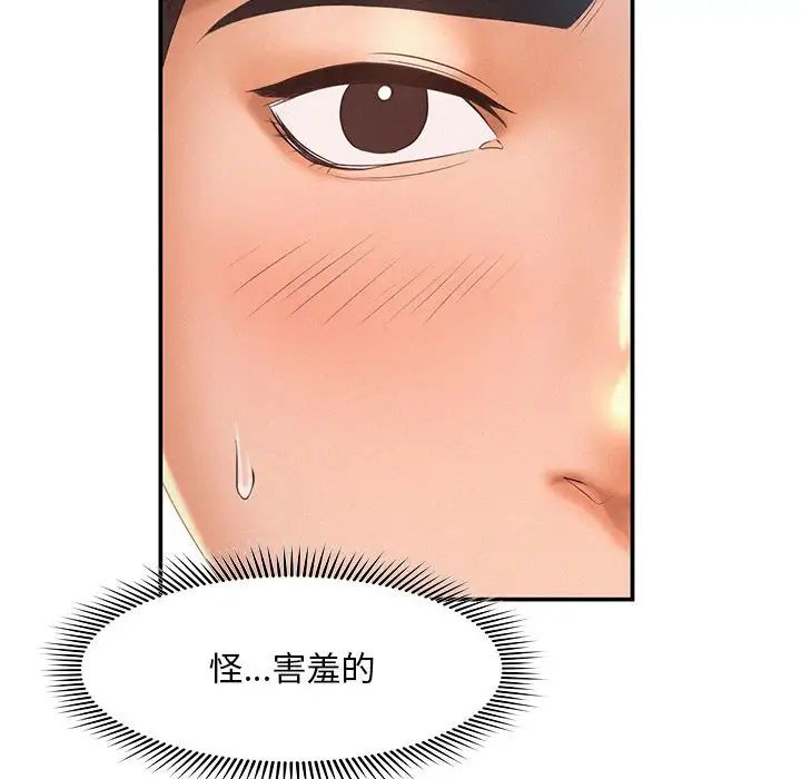《乘风高飞》漫画 第9話