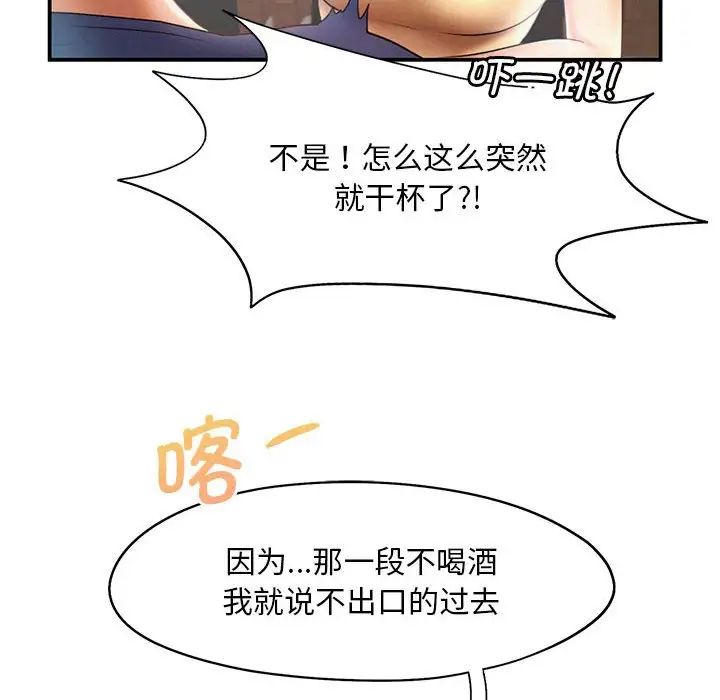 《乘风高飞》漫画 第9話