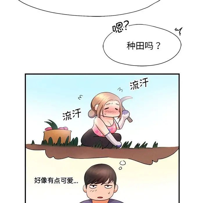 《乘风高飞》漫画 第9話