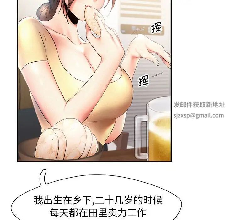 《乘风高飞》漫画 第9話