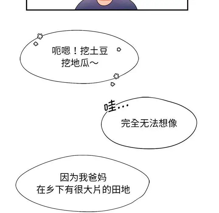《乘风高飞》漫画 第9話
