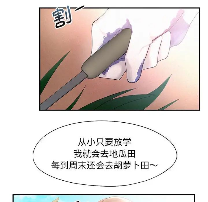 《乘风高飞》漫画 第9話