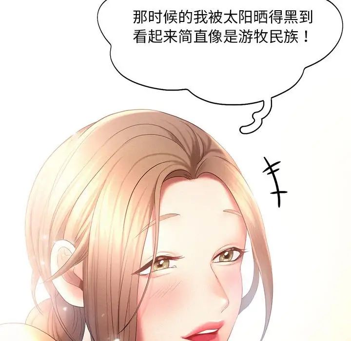 《乘风高飞》漫画 第9話