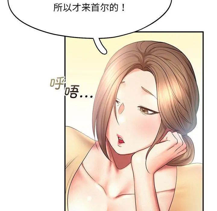 《乘风高飞》漫画 第9話