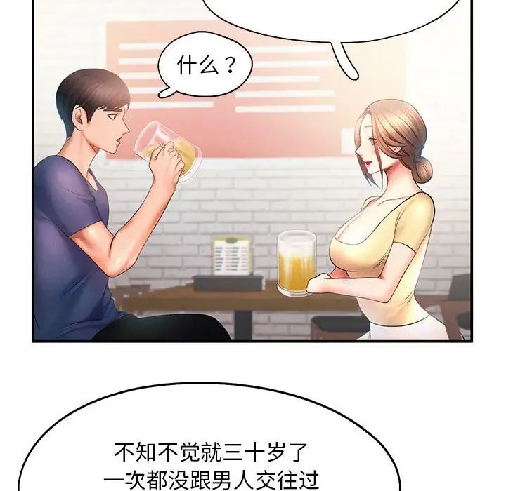 《乘风高飞》漫画 第9話