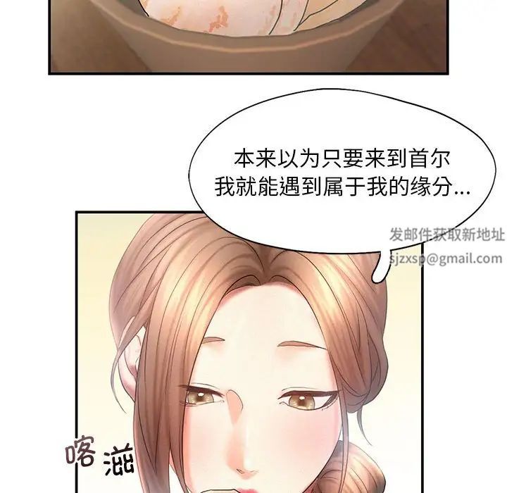 《乘风高飞》漫画 第9話