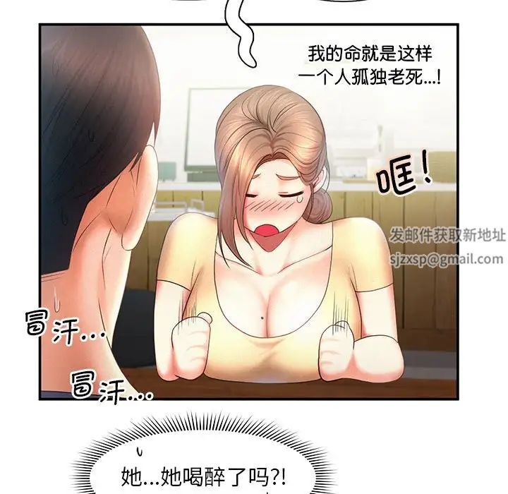 《乘风高飞》漫画 第9話