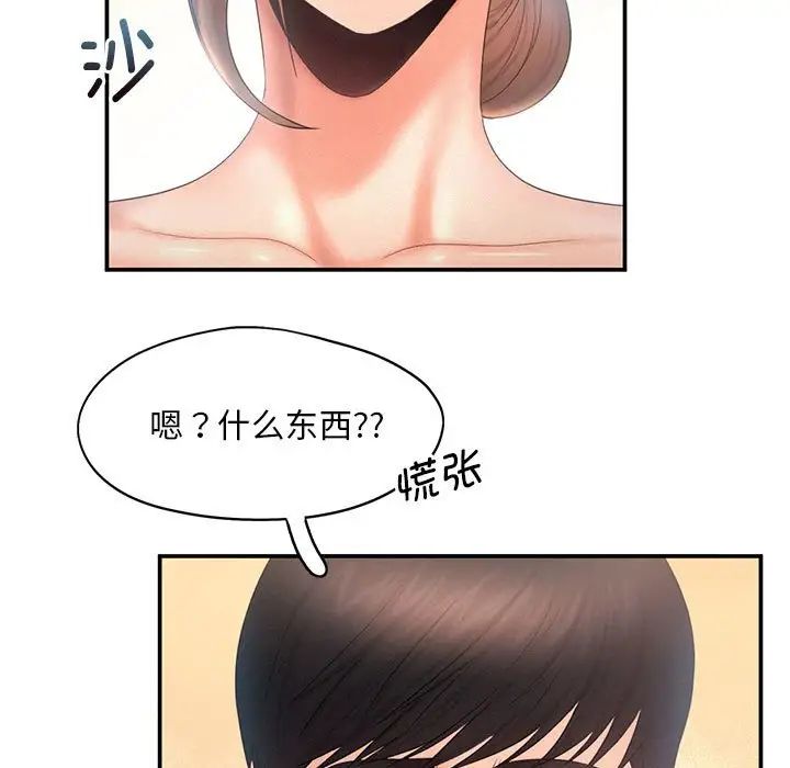 《乘风高飞》漫画 第9話