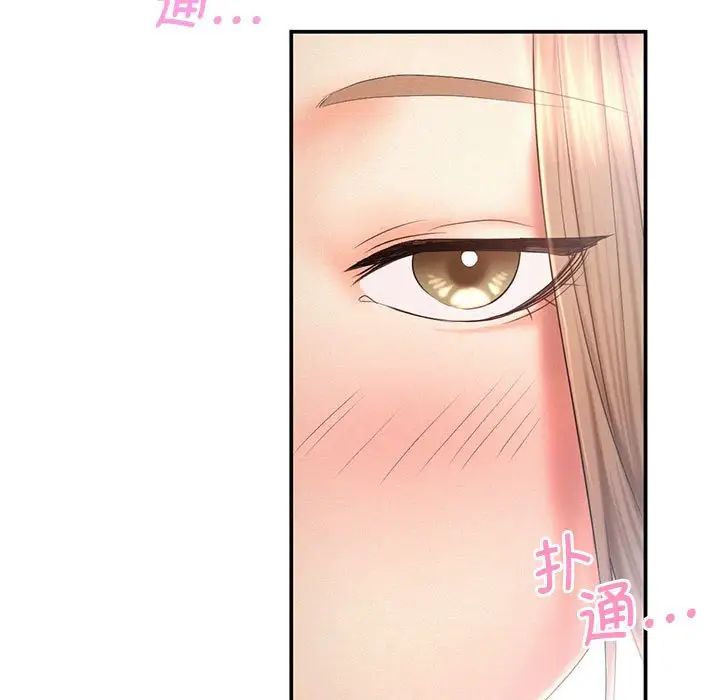 《乘风高飞》漫画 第9話