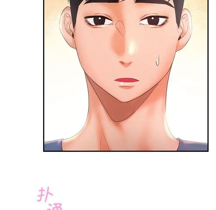 《乘风高飞》漫画 第9話