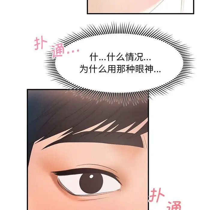 《乘风高飞》漫画 第9話