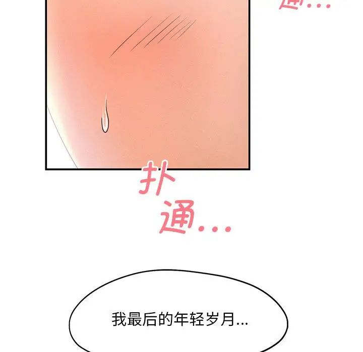 《乘风高飞》漫画 第9話