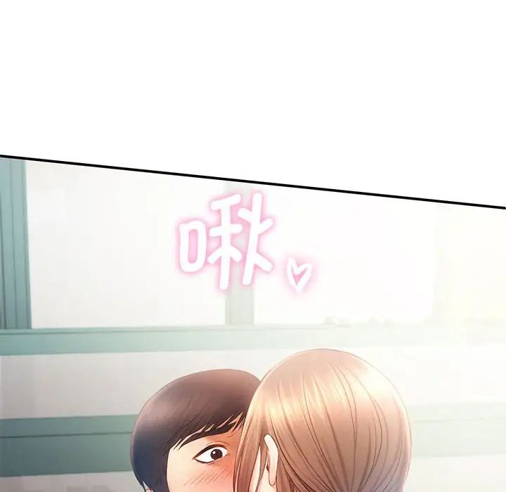 《乘风高飞》漫画 第9話