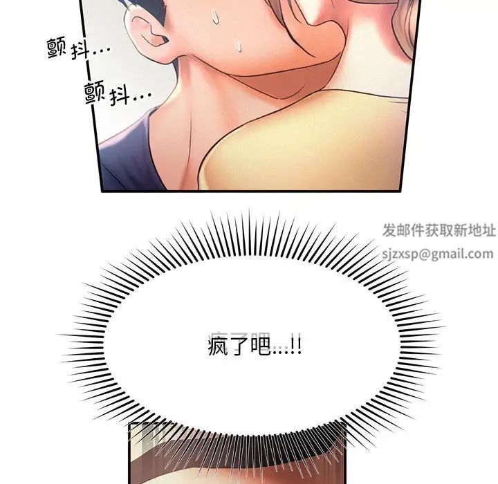 《乘风高飞》漫画 第9話