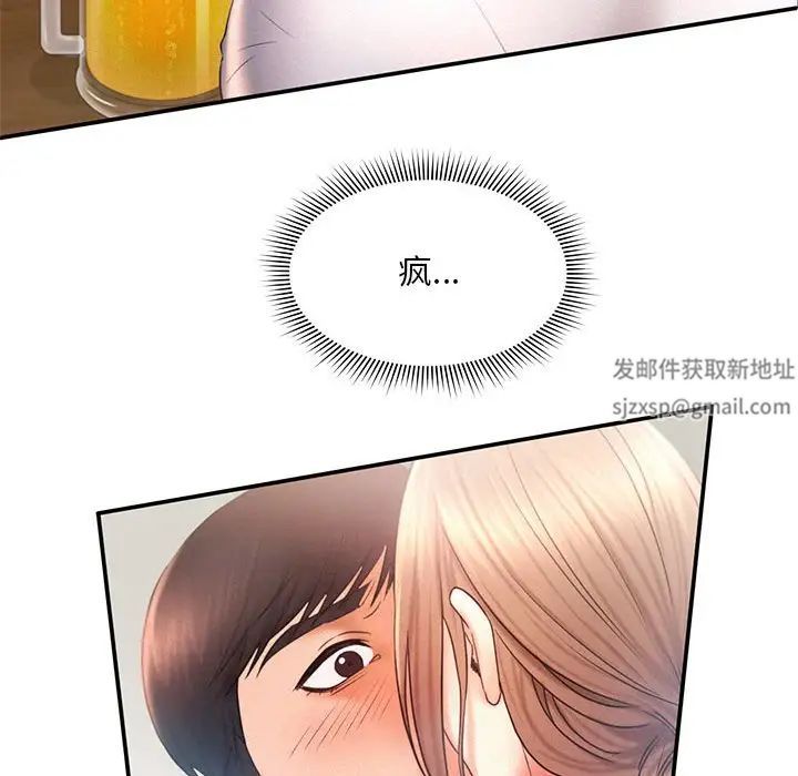 《乘风高飞》漫画 第9話