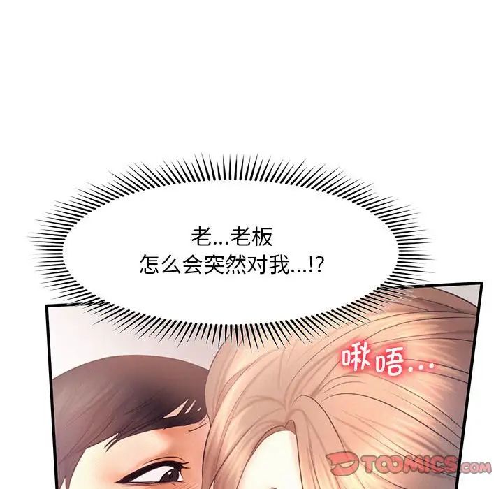 《乘风高飞》漫画 第9話