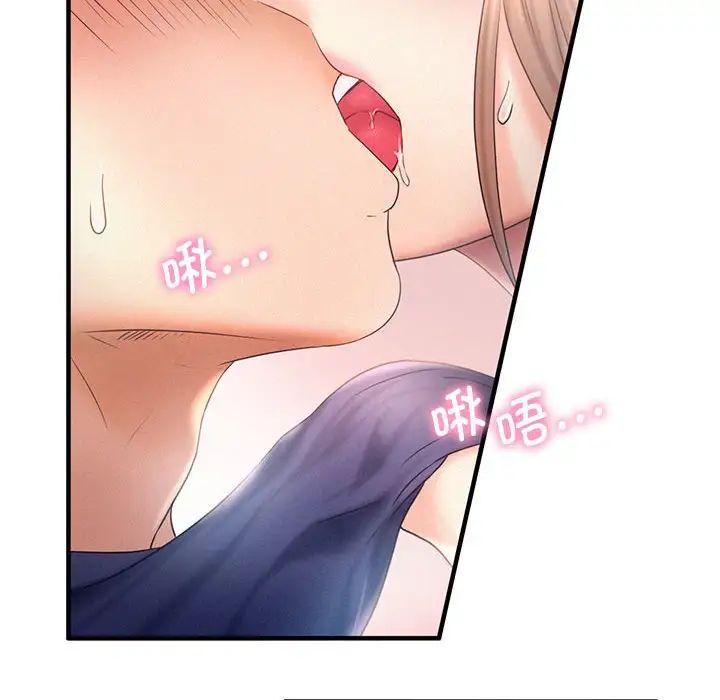 《乘风高飞》漫画 第9話