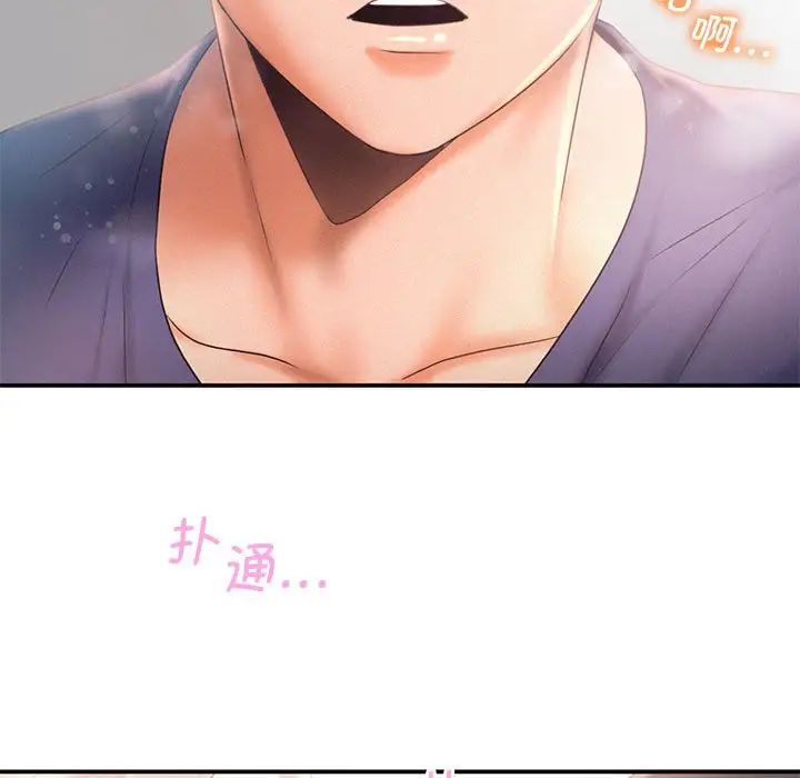 《乘风高飞》漫画 第9話
