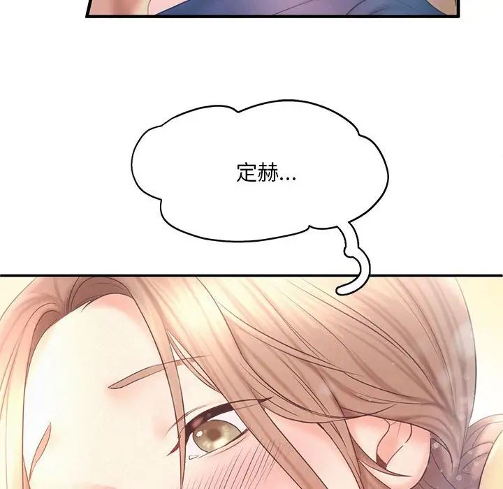 《乘风高飞》漫画 第9話