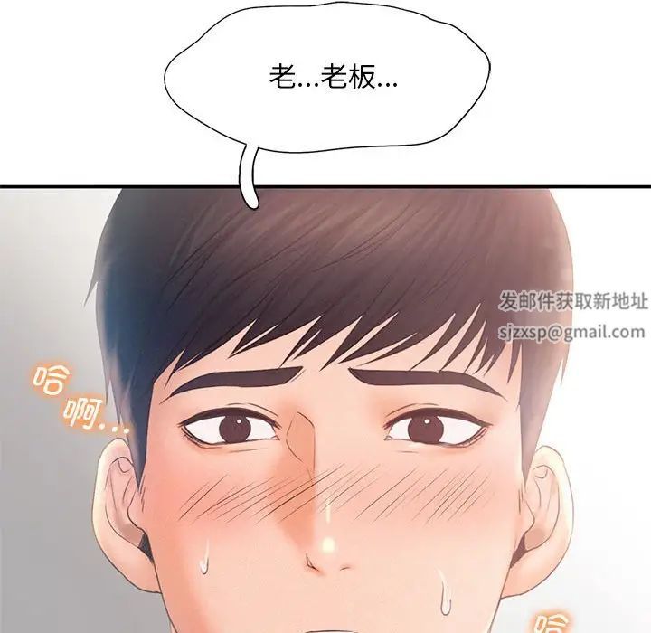 《乘风高飞》漫画 第9話